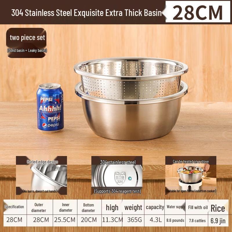 HANDUNYOU 30cm SUS304 Stainless Steel Basin with Colander