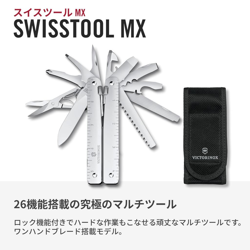 Victorinox Swiss Tool MX Silver with Nylon Swiss Army DIY with 26 Locking Model Case, Knife, Multi-Function Knife, Pliers, Swiss-Made Multi-Tool