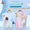 Kids Quick-Dry Hooded Bath Towel Cloak