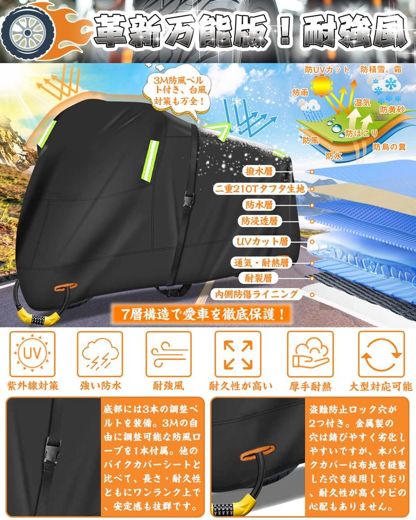 Motorcycle Cover, 3M Windproof Belt Included, Thick, Waterproof, Bicycle Cover, Strong Windproof, Large, UV
