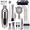 Yoseka Cocktail Shaker 20-Piece Set, 550ml Stainless Steel, Cocktail Set for Bartenders, Beginners, Professionals, and Home Use