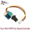 Controlador de Velocidade de Ventoinha PWM DC5-12V com Redução de Ruído e Interruptor On/Off para Ventoinhas de 4 Fios