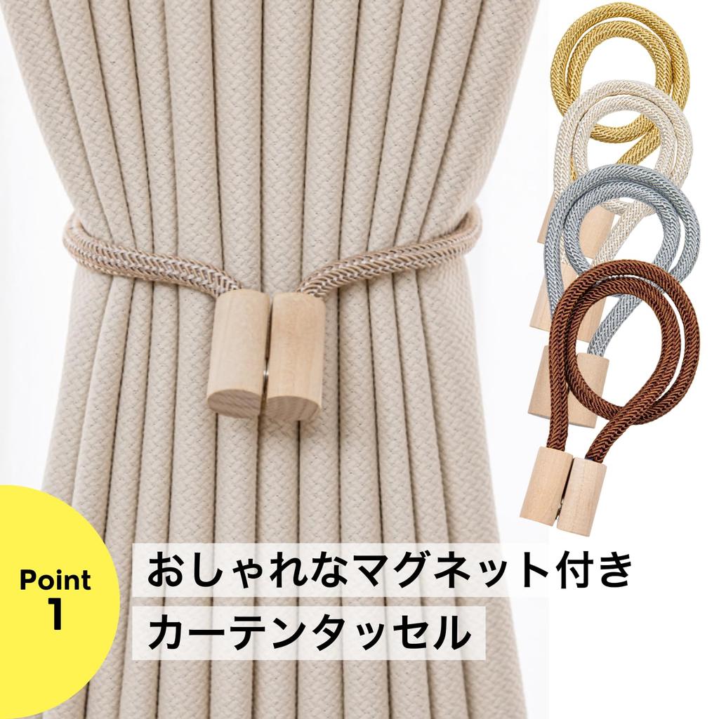 Set of 2 Wooden Curtain Tassels with Magnets, Beige, NYANDELMO ND-0157-R08-BE-52cm-2(2)