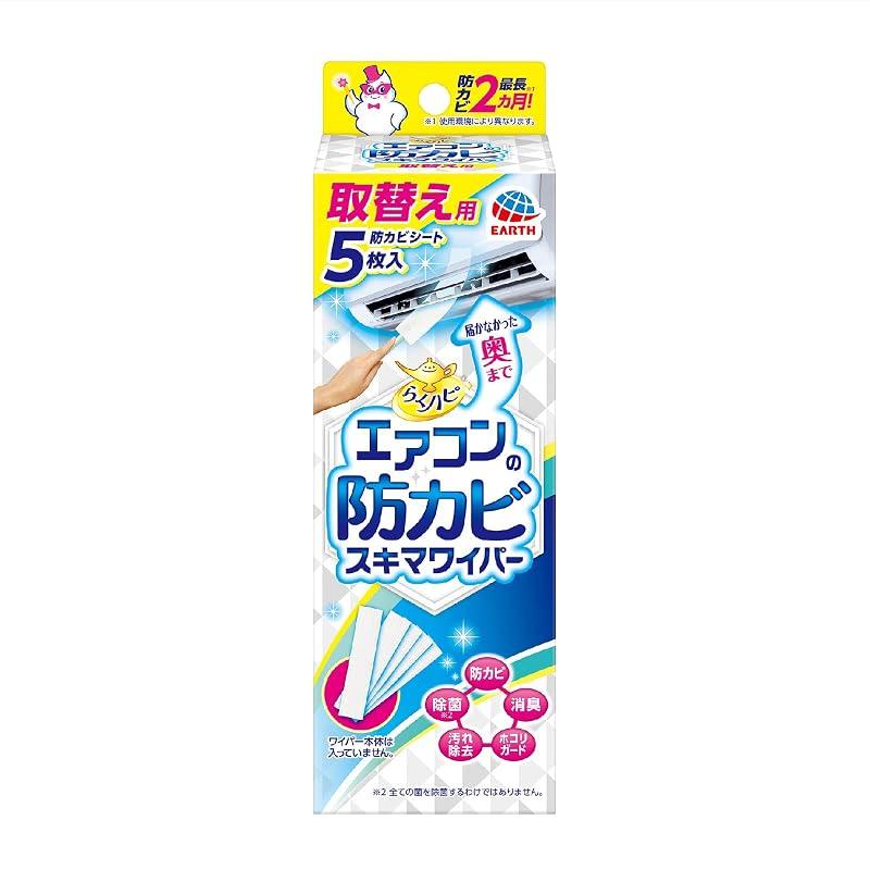 Rakuhapi Air Conditioner Anti-Coverage Gap Wiper, Replacement Pack of 5, Unscented