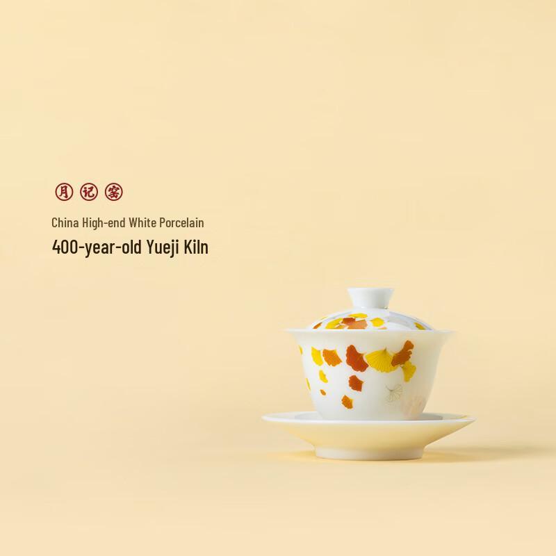 Фарфоровая пиала для чая «Жир барашка» от печи Юэцзи