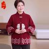Chinese Style Elegant Knit Cardigan Set for Mature Women