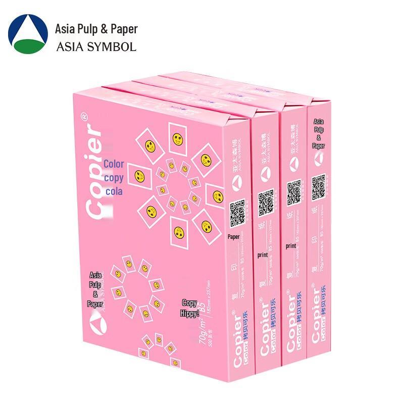 ASIA SYMBOL B5 70g Copy Paper