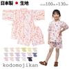 Jinbei for Perfect for Fireworks Evening Made In Japanese Overseas XYZ Hanabi Girls, Children, Festivals, Cool-Off Parties, Cotton, Japan, Pattern,