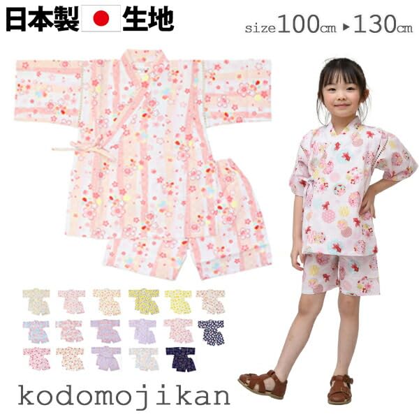 Jinbei for Perfect for Fireworks Evening Made In Japanese Overseas XYZ Hanabi Girls, Children, Festivals, Cool-Off Parties, Cotton, Japan, Pattern,