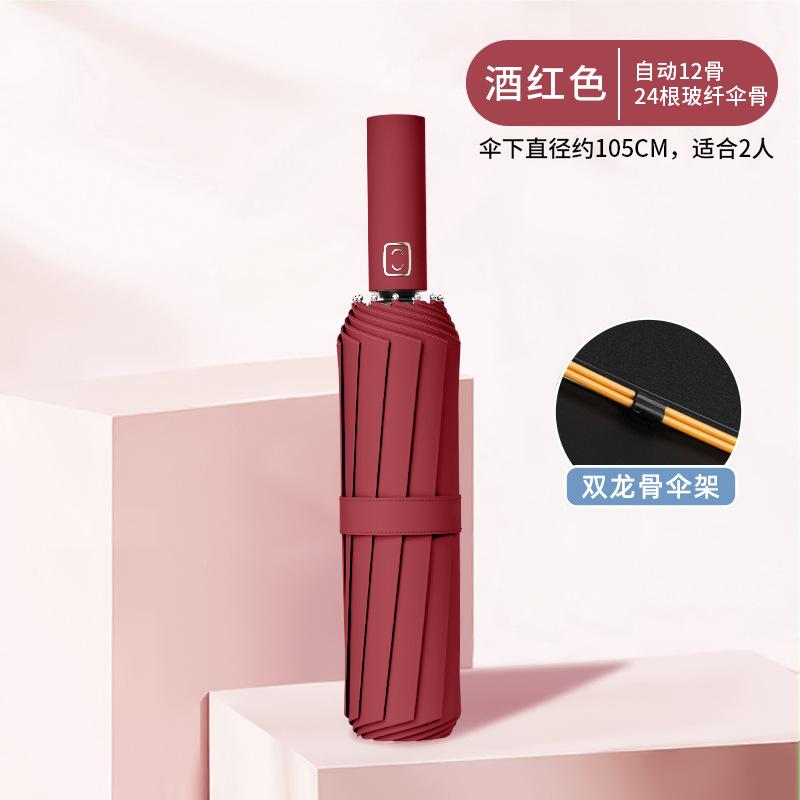 Automatic umbrella Folding umbrella Advanced sense 24 bones Large weather and rain parasol Sun umbrella
