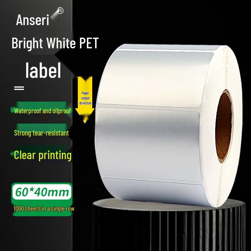 Ancai Rui Self-Adhesive Barcode Labels