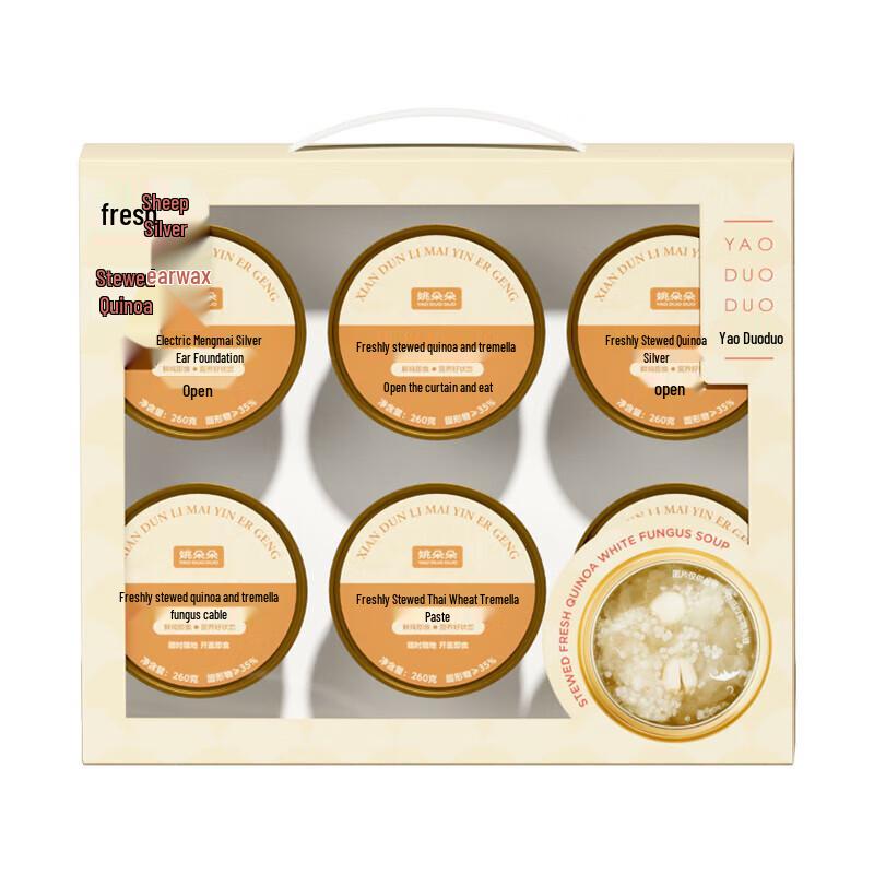 Yao Duoduo Fresh Stewed Quinoa Tremella Soup Gift Box