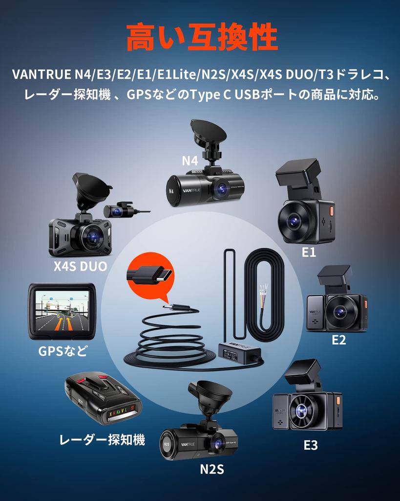 VANTRUE VP03 Direct Connection Power Cable Type C Port N5/N4 Pro/N2X/S1 Pro/N4/E3/E2/E1/E1Lite/N2S/N2P/X4S/X4S DUO/T3 Drive