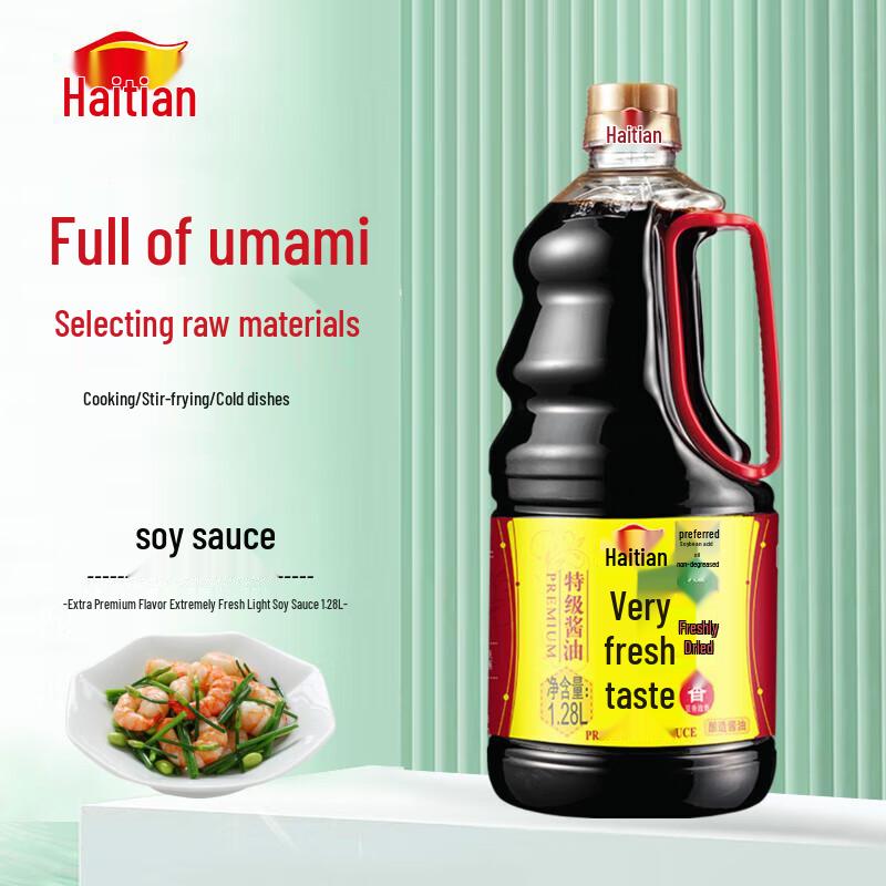 Haitian Weijixian Soy Sauce 1.28L