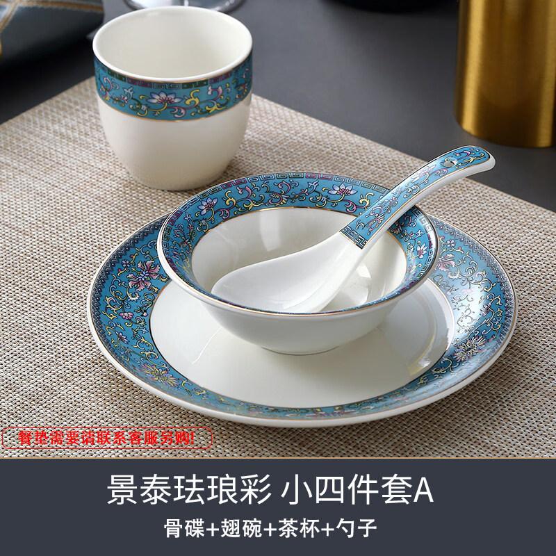 

Jingtai Blue Enamel Ceramic 4-Piece Tableware Set