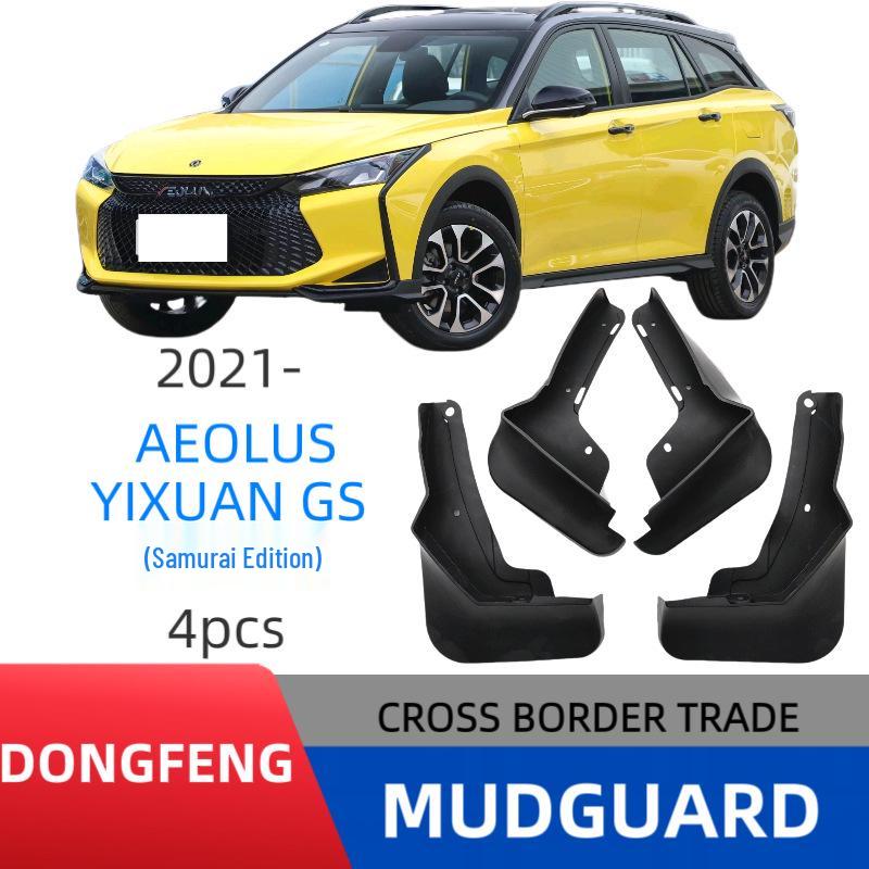 Dongfeng Fengshen Yixuan GS Warrior/Mach Edition Car Tire Mudguards - Cross-Border Best Seller
