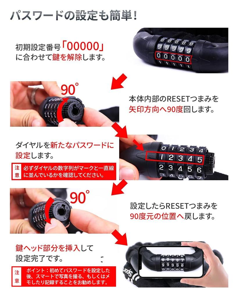 Sportneer Bicycle Combination Bicycle Chain Hard To Wire for Cross Bikes and Rod Includes Japanese Instruction Manual Lock, 5-Digit Lock, 110cm, 690g,