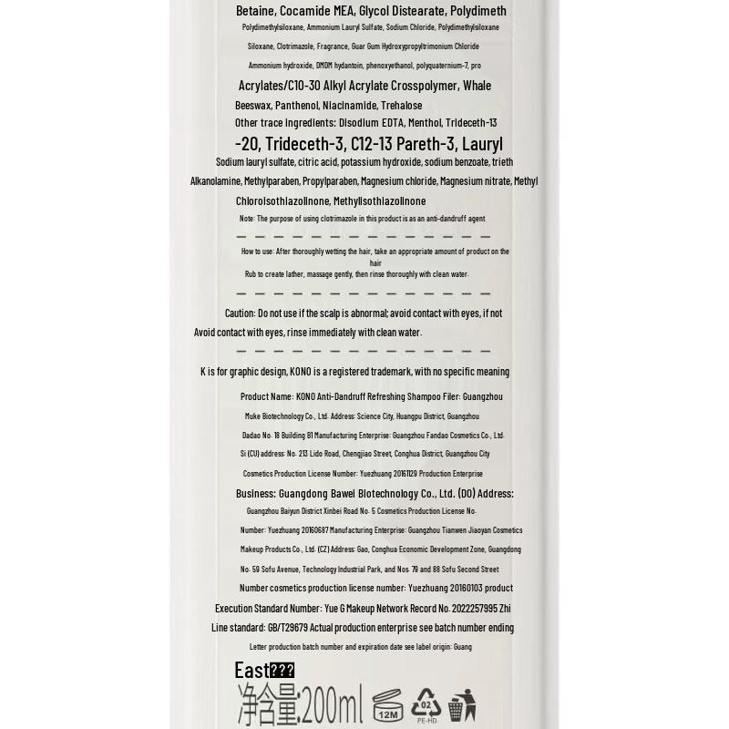 KONO Anti-Dandruff Refreshing Shampoo