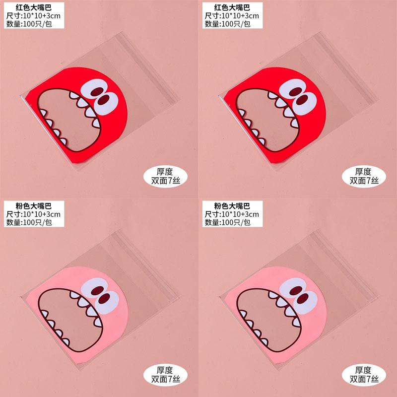 100PCS/SET Cake Bags for Packaging Biscuit Cookies, Wrapping Plastic Candies, and Baked Goods