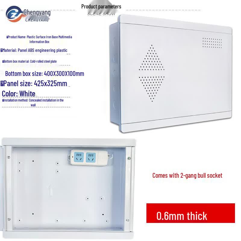 Chengyang CY-DMT Fiber Optic Multimedia Weak Current Box