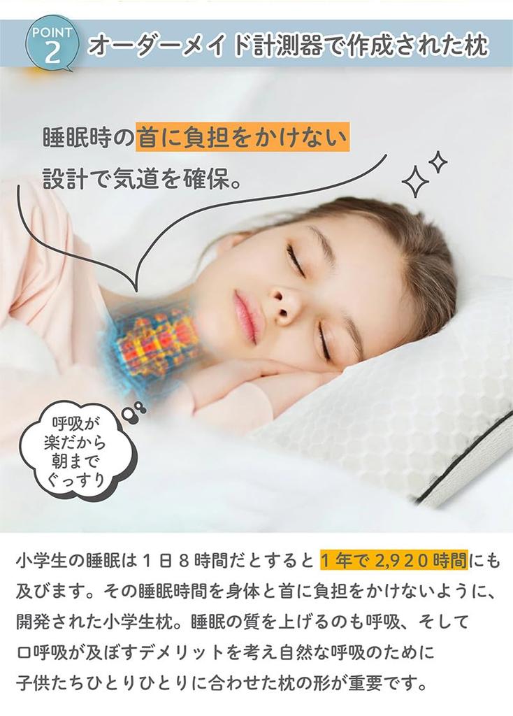 ESMERALDA Breathable Elementary School Pillow, Made in Japan, Bedding, Children's Room, Pillowcase, Elastomer Pipe, Bed Pillow (Night Blue, Upper