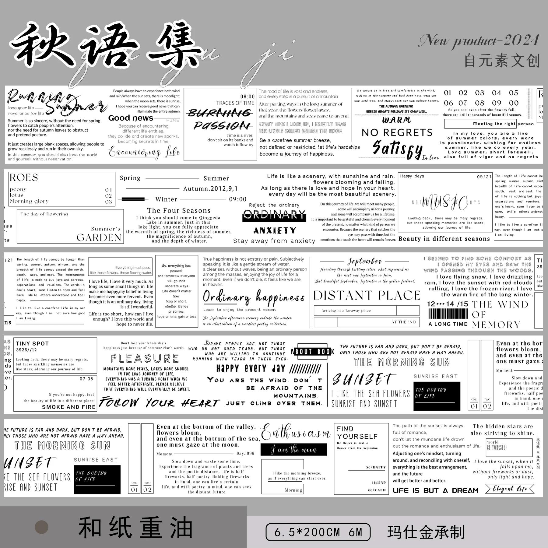 Washi Tape PET Journal Sticker English Character Decoration Base Background Autumn Language Collection