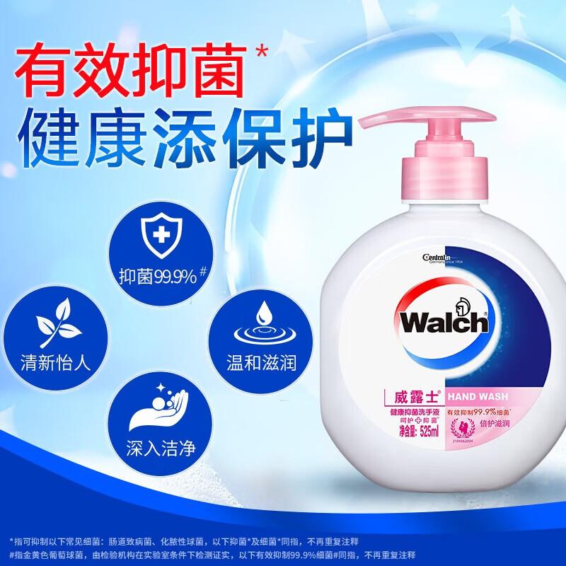 Walch Healthy Antibacterial Moisturizing Hand Wash