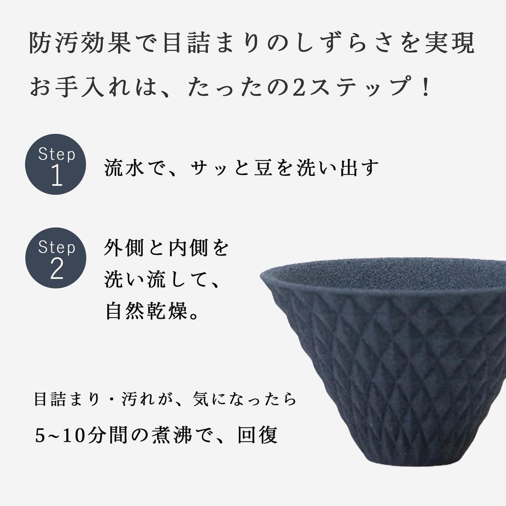 Hasami Ware Ceramic Coffee Filter, Ekubo One Drip, Single Cup, Black, Ek-00007, No Paper Filter Required, Easy To Clean
