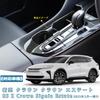 AKUSESARI New Crown Crown Estate RS Z 2025 Compatible Front Cup Holder Panel Holder Panel Cover Interior Panel Interior Parts Scratch Protection Acces