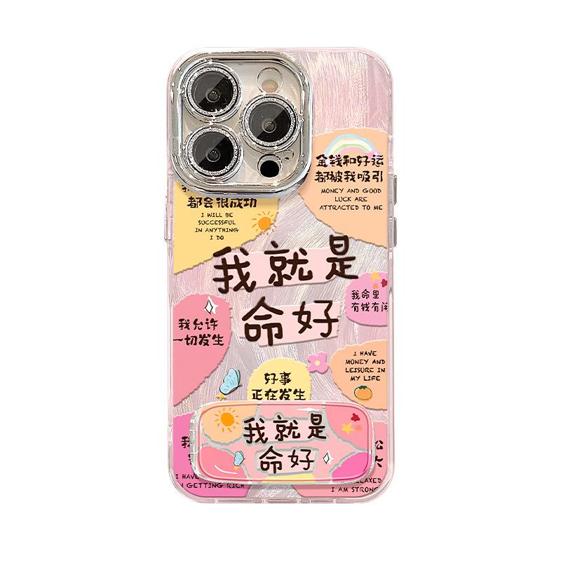 Guofeng Mirror Bracket Suitable for Apple 16 Feather Yarn Mobile Phone Case 13promax Huawei 15 All-inclusive Oppo Xiaomi 14