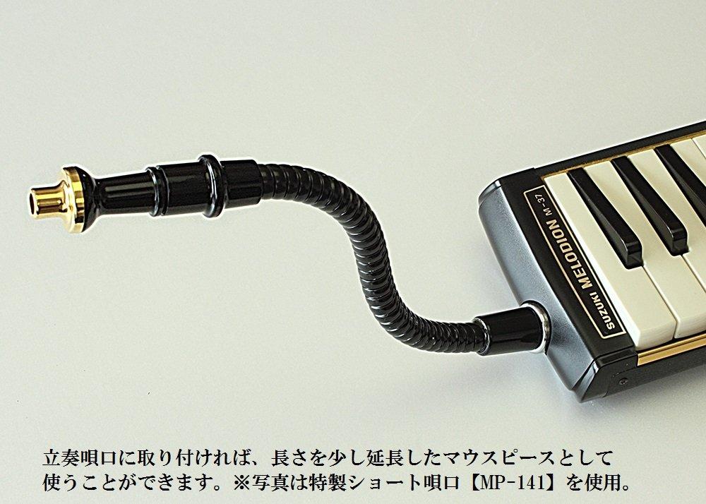 SUZUKI Keyboard Harmonica Melodion Extension Mouthpiece MP-181