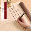 Buddhist Sutra Calligraphy Copybook Set