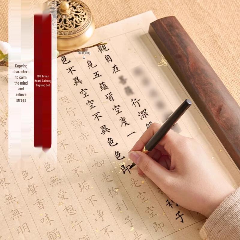 Buddhist Sutra Calligraphy Copybook Set