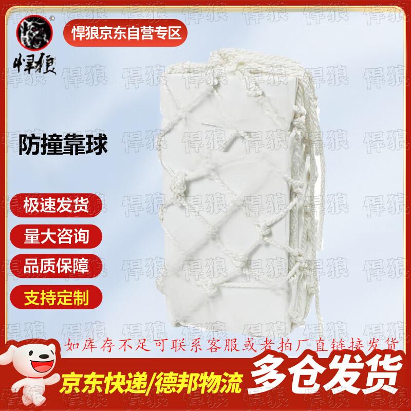 Hanlang Marine Solid EVA Foam Fender