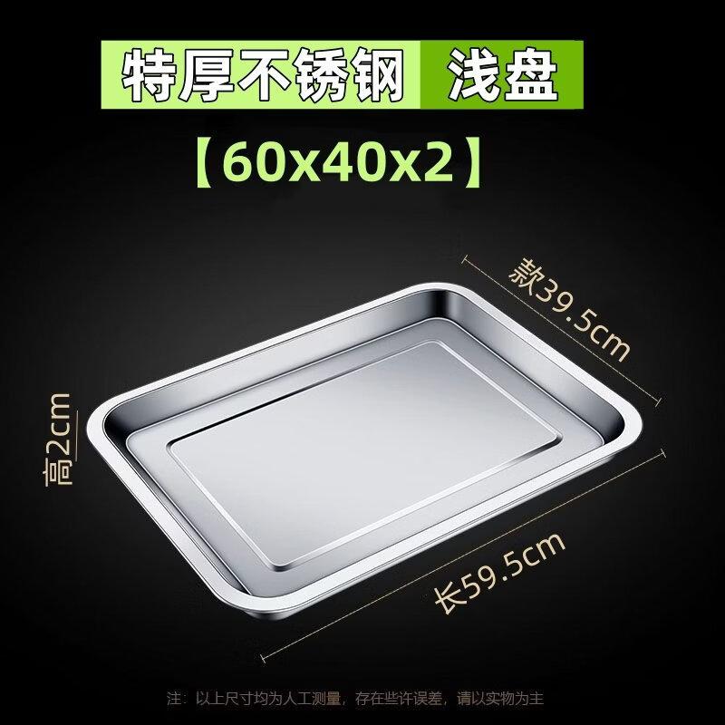 ZISIZ 304 Stainless Steel Rectangular Tray