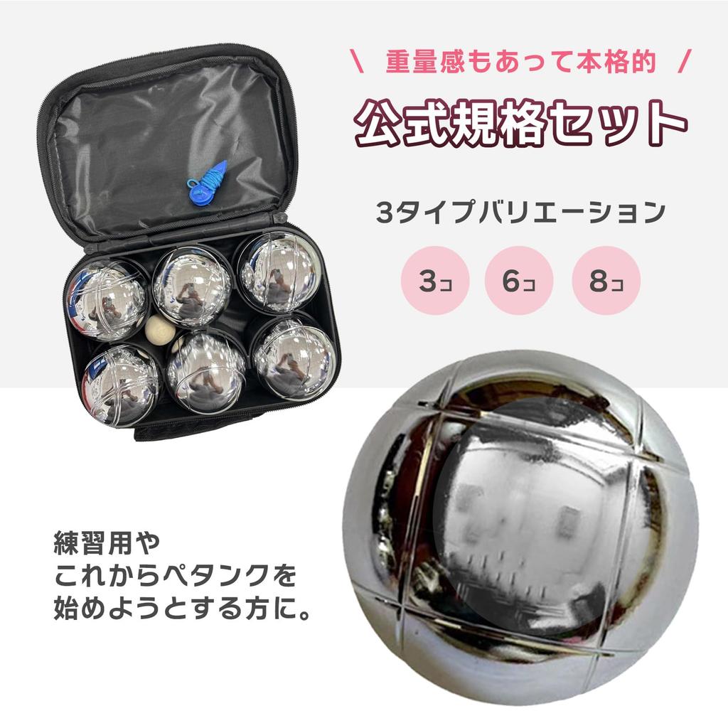 Shandini Petanque Balls, Iron, Standard Size Set, Metal Balls for Outdoor Sports, with Storage Bag, Set of 6 Balls