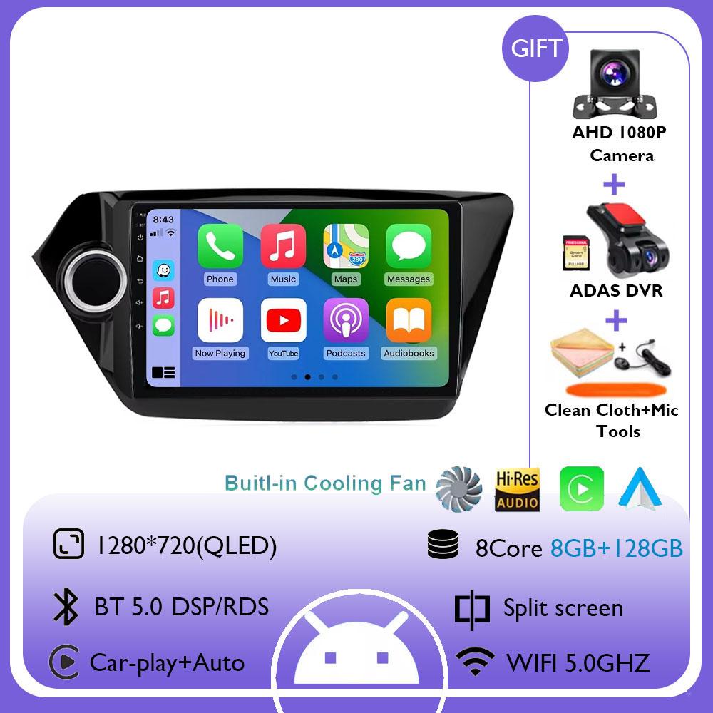 9" 4G Carplay DSP 2din Android 14.0 Car Radio Multimedia Video Player Navigation GPS For KIA RIO 3 2011-2016 K2 Head Unit