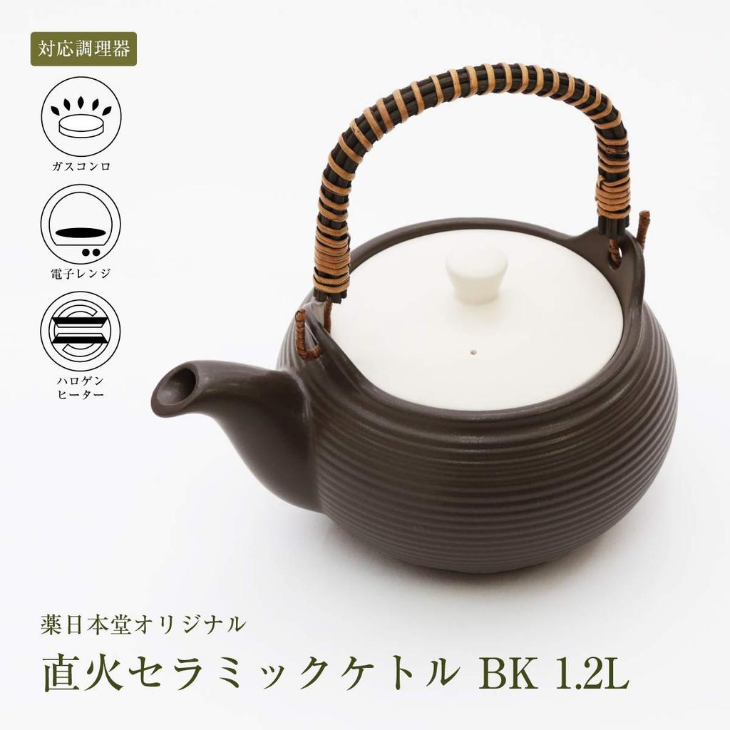 Ceramic Yakunippondo Compatible with gas and halogen 1.2L Direct-Flame Kettle, Black, Thermatec, Original. microwaves, stoves, heaters.