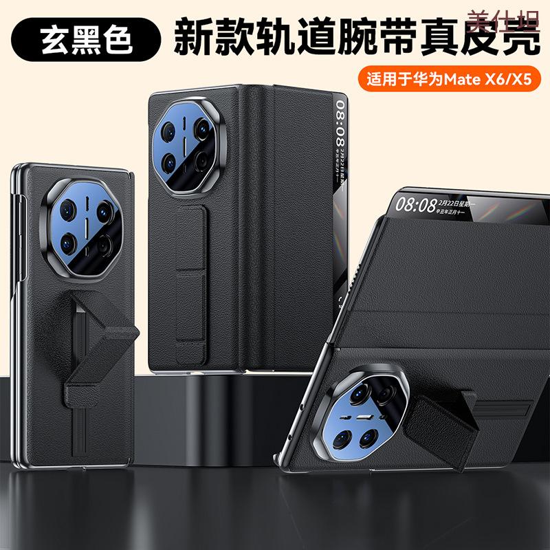 Applicable to Huawei matex6 wristband holder mobile phone case smart window x5 collector's edition high-end business men's leather case