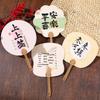 Ancient Style Chinese Calligraphy Round Fan for Hanfu