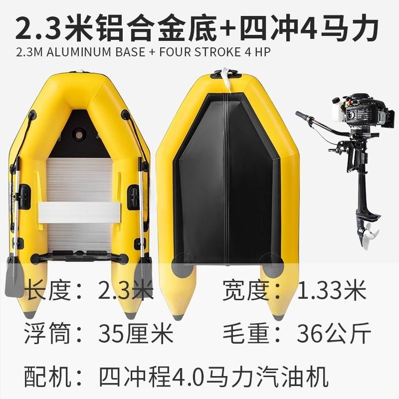 Aluminum Alloy Bottom Inflatable Boat, Fishing Boat, Thickened Kayak, Wear-resistant Rubber Fishing Boat