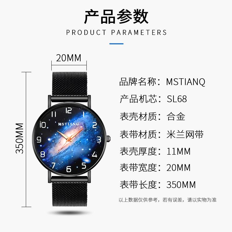 Sternenhimmel Leuchtende Herrenuhr Einfach und Ultradünn Nicht-Mechanische Schwarze Technologie Quarz Uhr Junge Teenager