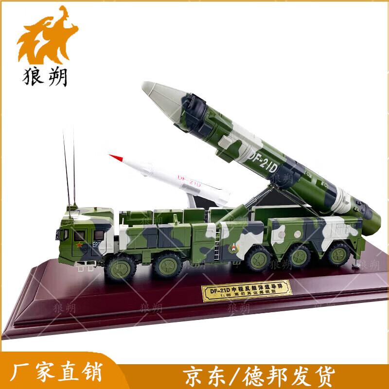 Langshuo Dongfeng-21D Missile Launcher Model