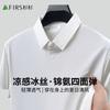Cool Ice Silk Brocade Ammonia Four Sided Elastic Summer Breathable and Versatile Men's Short Sleeved Polo Shirt