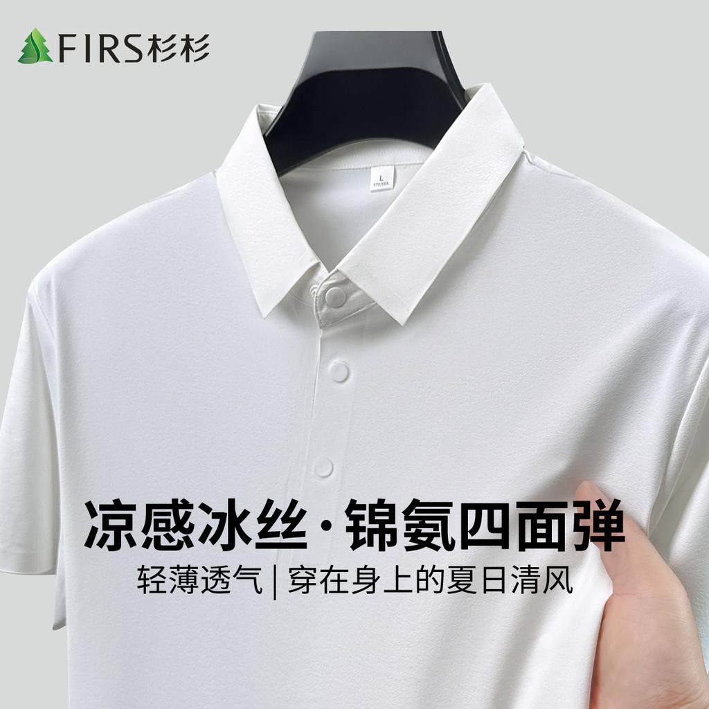 Cool Ice Silk Brocade Ammonia Four Sided Elastic Summer Breathable and Versatile Men's Short Sleeved Polo Shirt
