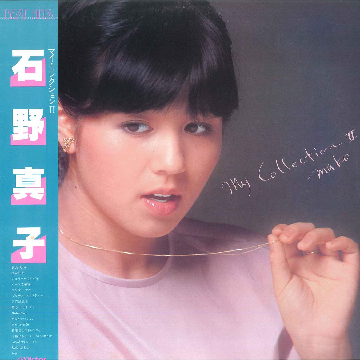 

LP Record MAKO ISHINO - My Collection II SJX30027 VICTOR 1980 Japan Obi Japanese Pop/Rock Used