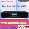 Xun Er Wei Professional Audio Power Amplifiers (CN Version)