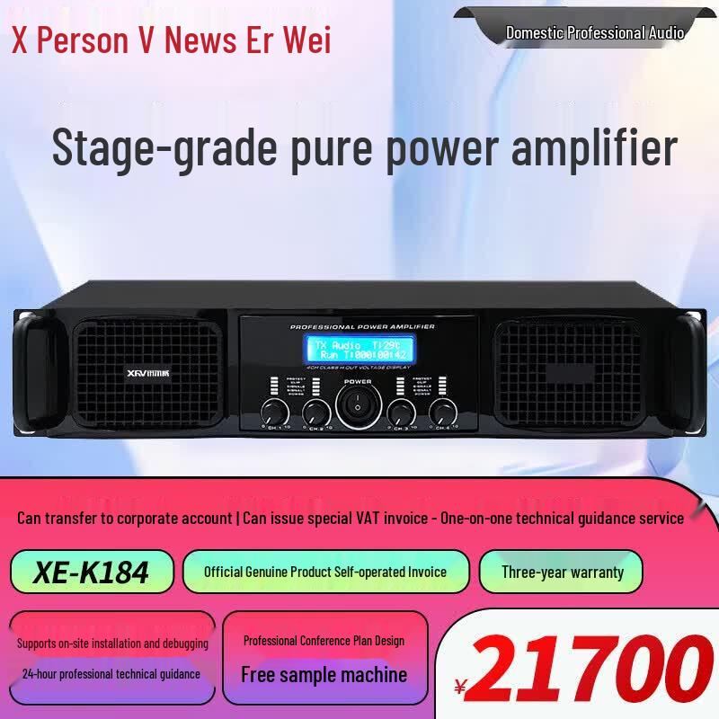 Xun Er Wei Professional Audio Power Amplifiers (CN Version)
