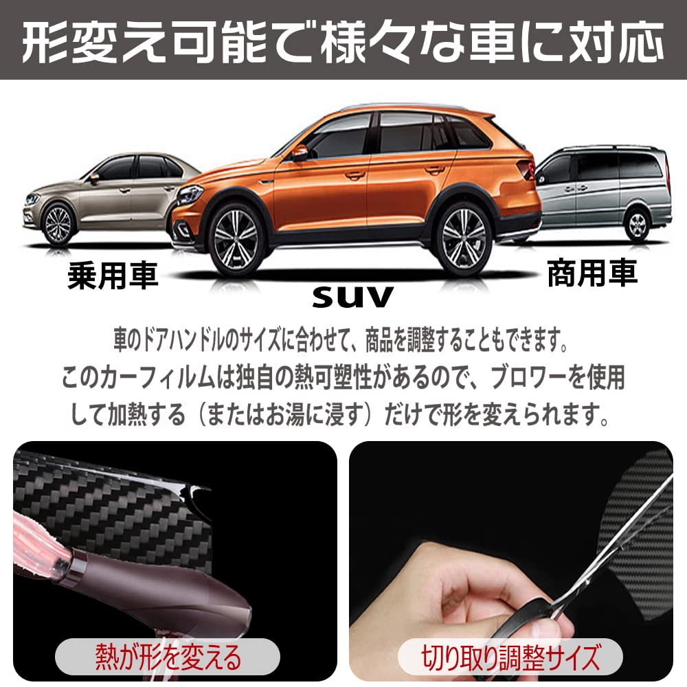 Gift 2024 New Large Door Handle Protector with Compatible with Delica and Other Protects exterior door prevents and prevents paint Includes Japanese