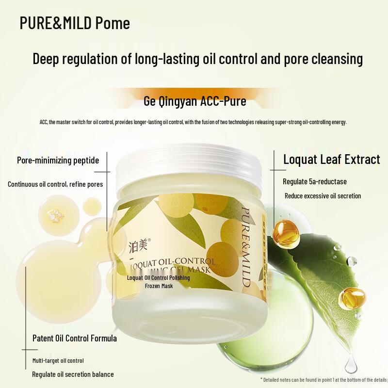POME Loquat Oil Control Polishing Jelly Mask